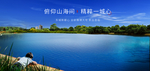地产湖景