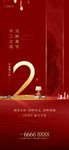 倒计时  2