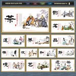 茶道