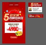 红色五一节气宣传单海报