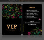 VIP卡