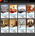 家具 家具海报