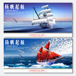 乘风破浪梦想起航
