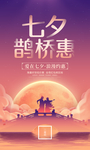七夕