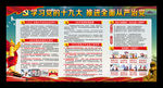 党建宣传栏