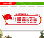 寄语青年