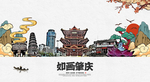 肇庆旅游