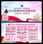 支持母乳喂养 守护健康地球
