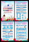 母乳喂养周 母乳喂养周挂图