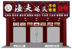 餐饮招牌