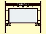 国风展示