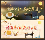 月饼海报