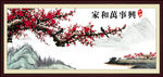 梅花
