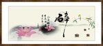 醉