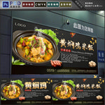黄焖鸡