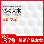 淘宝主图
