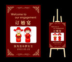 迎宾牌