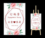 迎宾牌