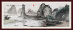国画山水国画山水国画
