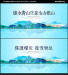 绿水青山就是金山银山