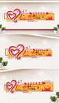 志愿者文化墙