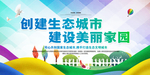 美丽家园