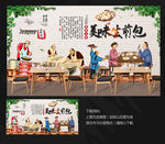 生煎包
