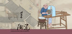 工匠