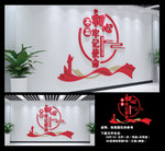 党建 党建文化墙