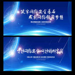 网络安全