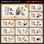 中国风国学经典文化