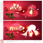 婚礼