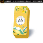 柠檬荷叶茶