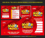 浓情8月建材联盟