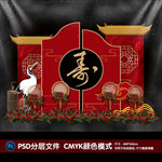 寿宴