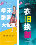 司歌女装衣旧换新酬宾活动