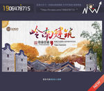 岭南建筑