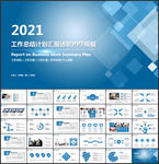 工作述职报告PPT