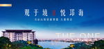 蓝色地产洋房广告图片