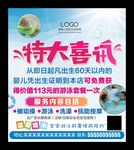 婴儿游泳洗澡按摩宝宝游泳套餐