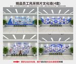 企业员工风采照片墙 企业文化墙