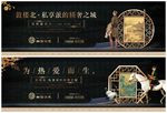 新中式户外 系列户外