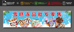 雪糕海报