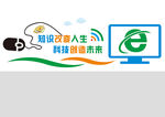 学校文化墙