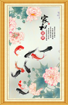 九鱼图