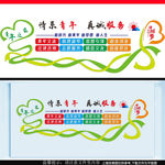 青年之家文化墙