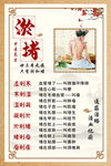 中医养生