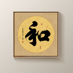 书法
