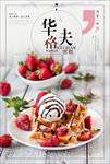 美食海报