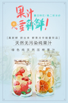 果汁海报 草莓汁海报 柠檬汁